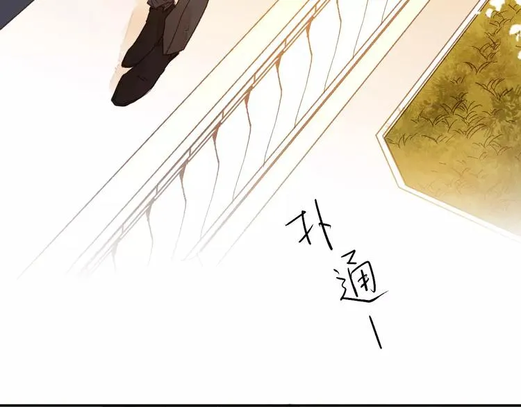 第1话 与他的初次相遇 第41页