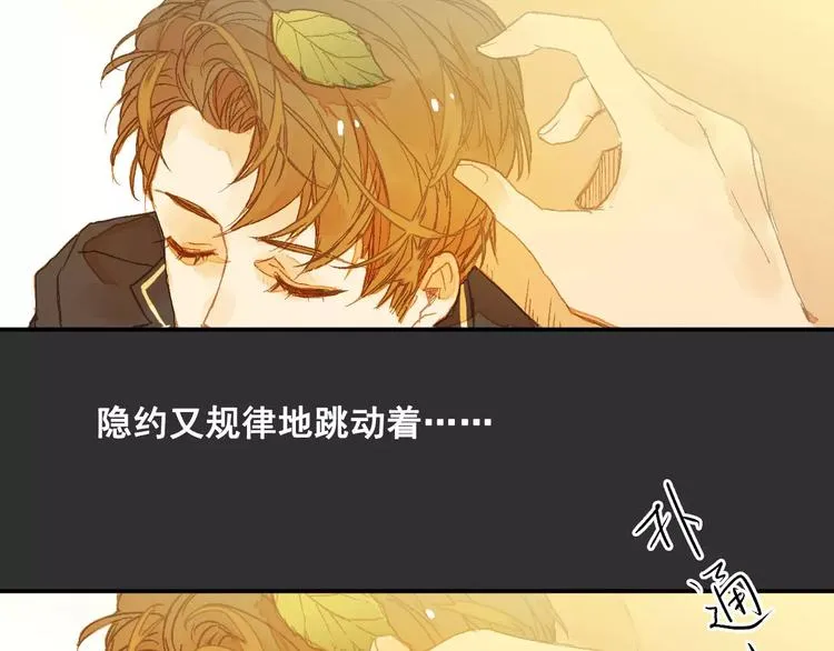 第1话 与他的初次相遇 第42页