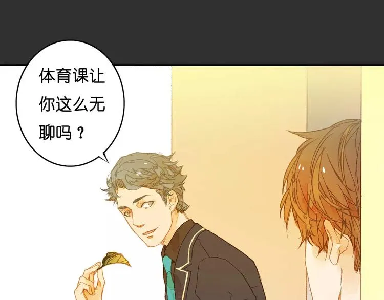 第1话 与他的初次相遇 第45页