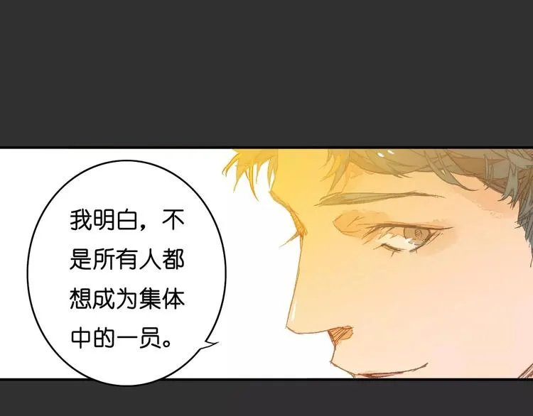 第1话 与他的初次相遇 第47页