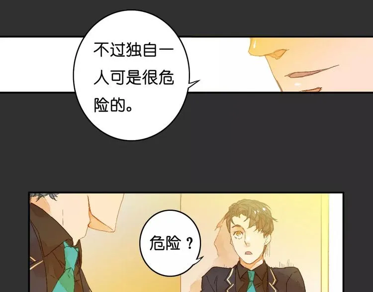 第1话 与他的初次相遇 第48页