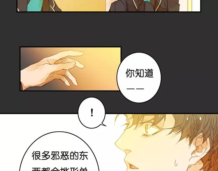 第1话 与他的初次相遇 第49页