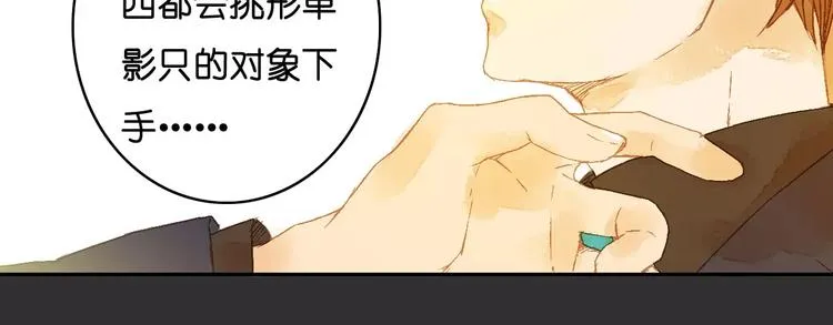 第1话 与他的初次相遇 第50页