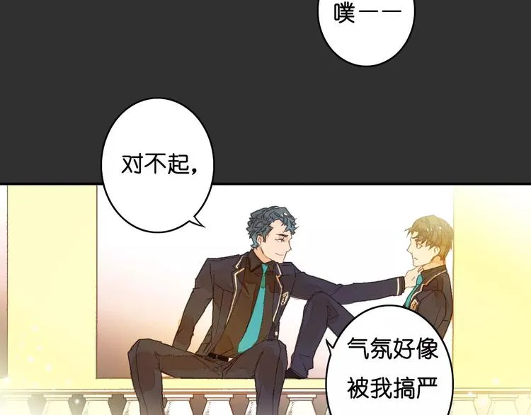 第1话 与他的初次相遇 第52页