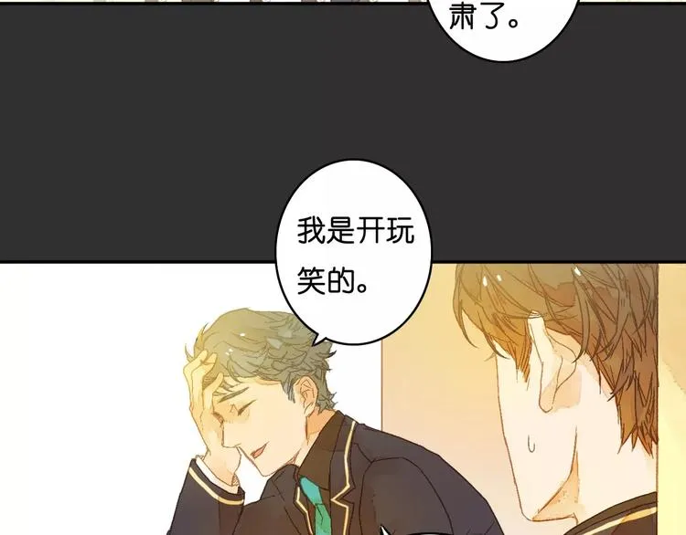 第1话 与他的初次相遇 第53页