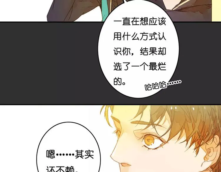 第1话 与他的初次相遇 第54页