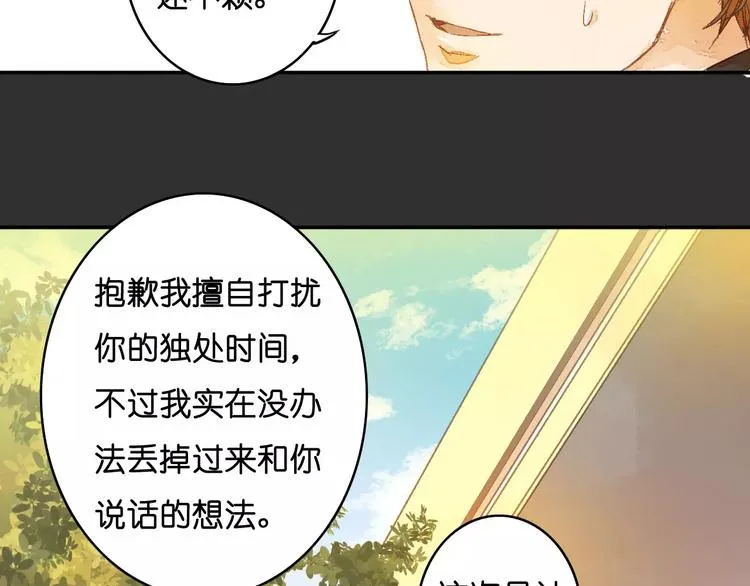 第1话 与他的初次相遇 第55页