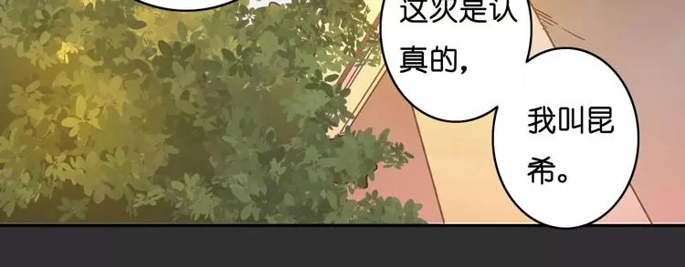 第1话 与他的初次相遇 第56页