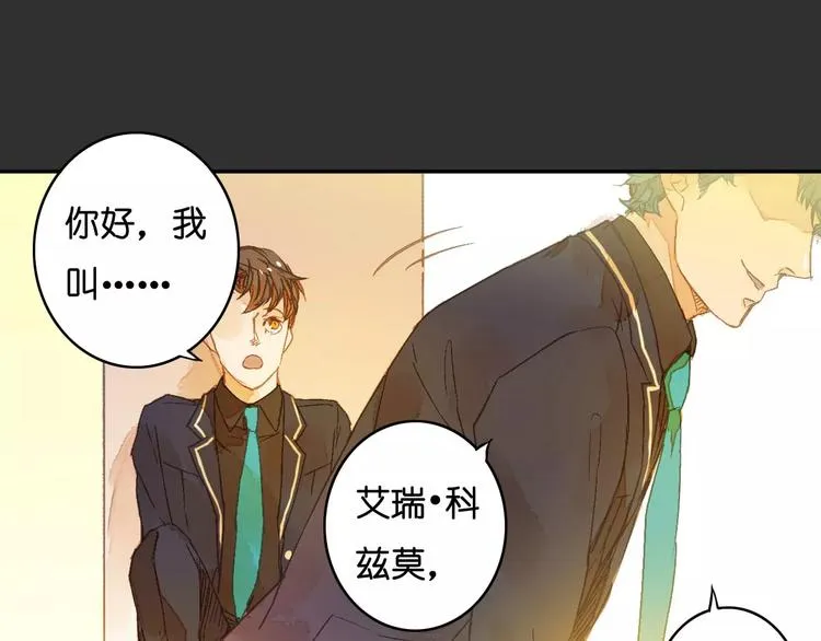 第1话 与他的初次相遇 第57页