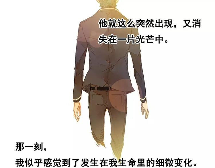 第1话 与他的初次相遇 第61页