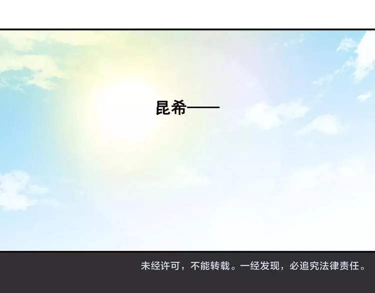 第1话 与他的初次相遇 第62页