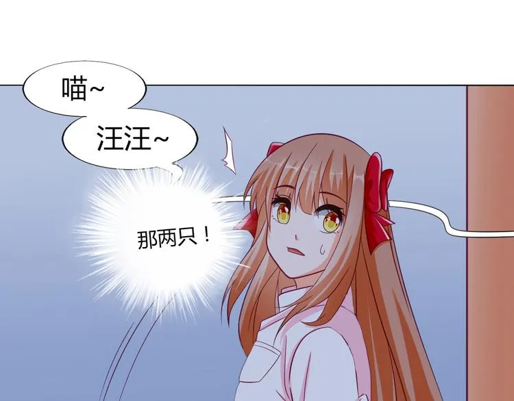 第13话 别怕，我们来保护你 第48页