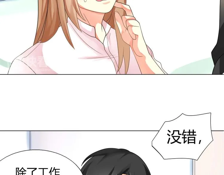 第3话 近水楼台先得月 第13页