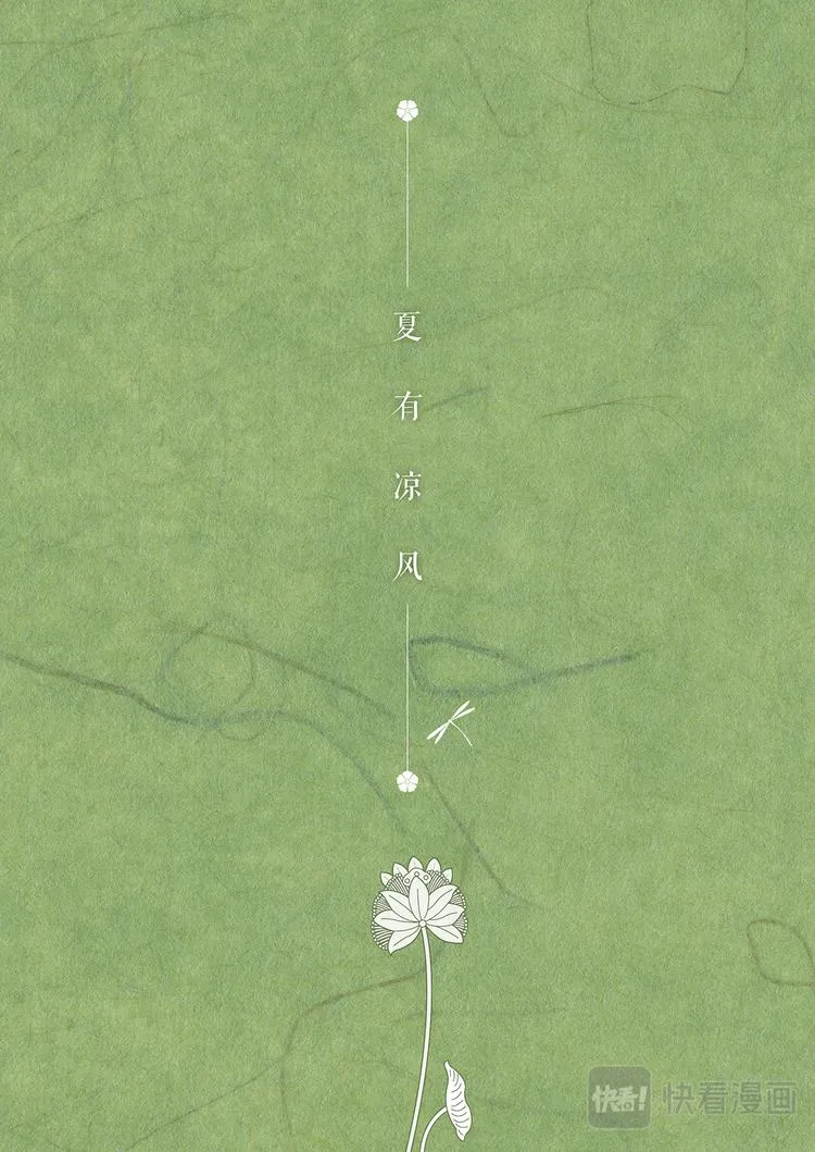 1.草映身 第1页