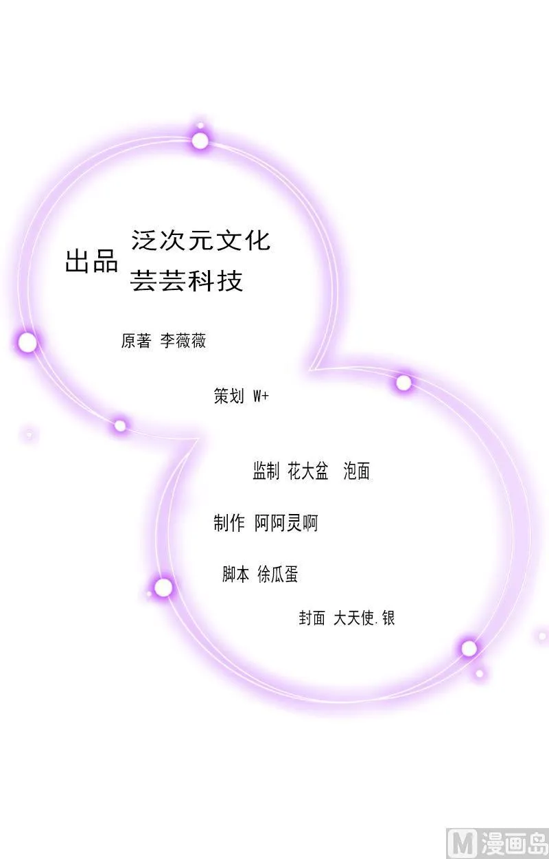第34话 终结，爱你 第2页