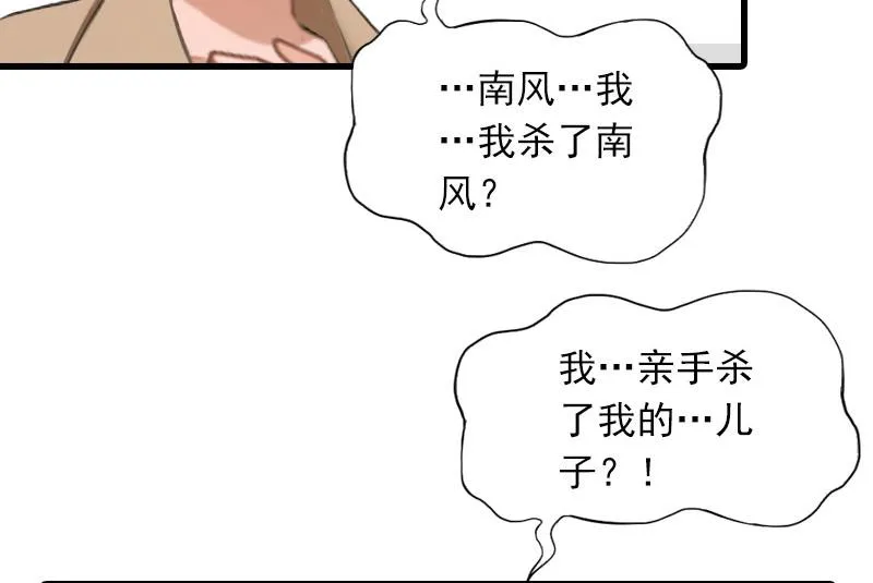 第34话 终结，爱你 第11页