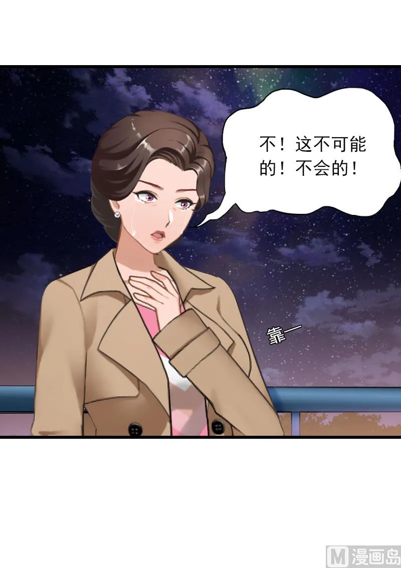 第34话 终结，爱你 第13页