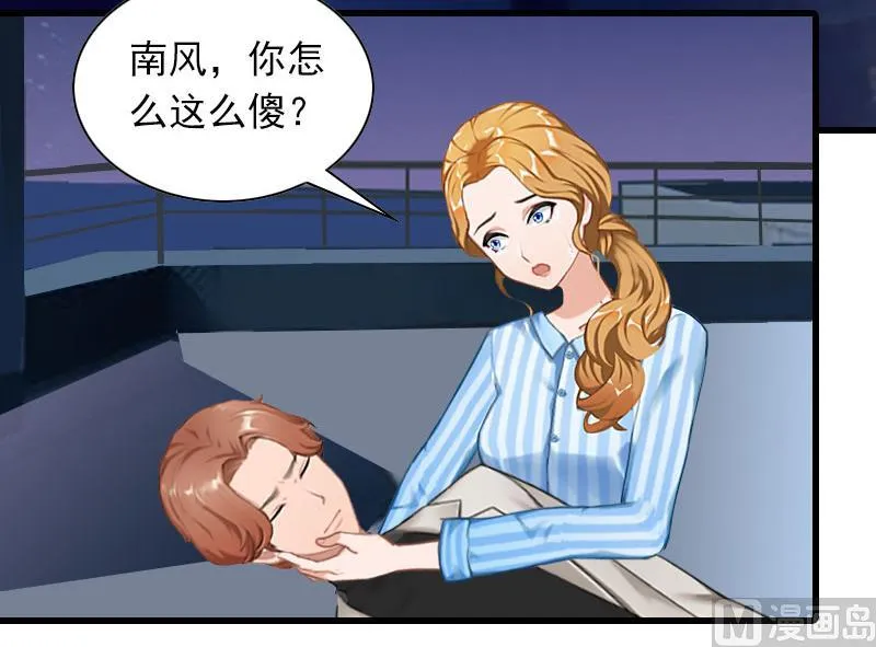 第34话 终结，爱你 第21页