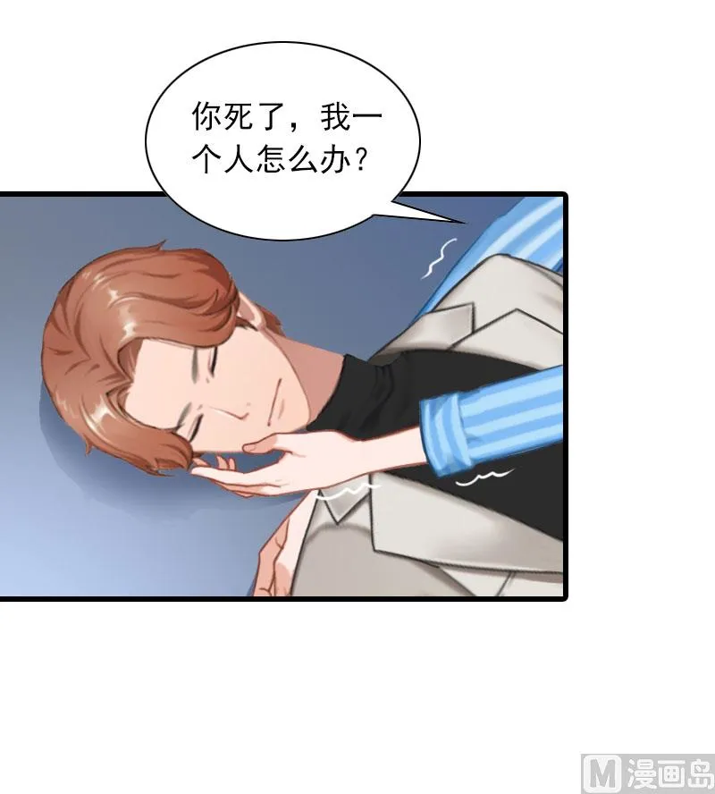 第34话 终结，爱你 第22页