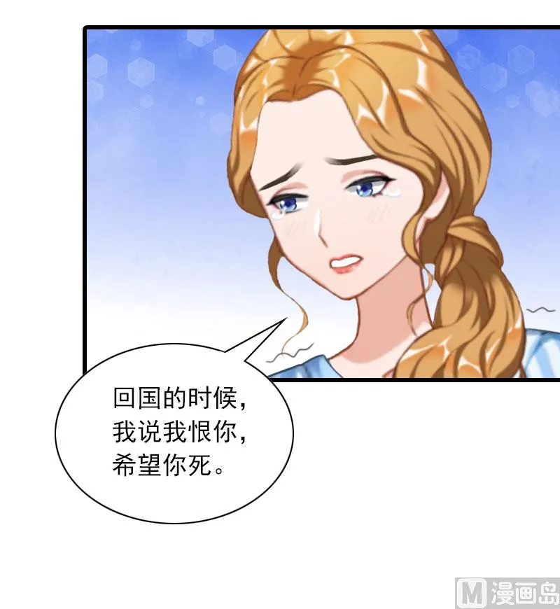 第34话 终结，爱你 第23页