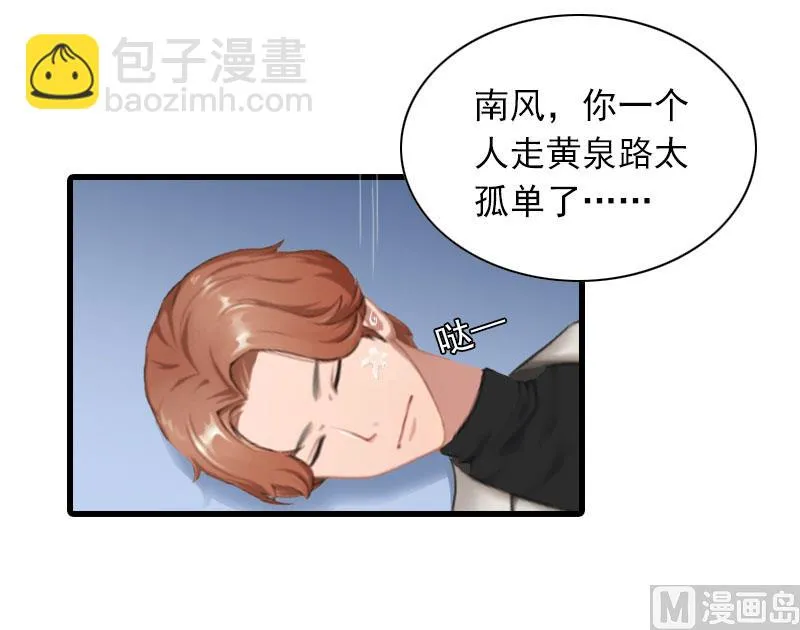 第34话 终结，爱你 第25页