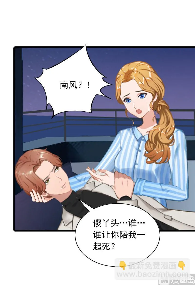 第34话 终结，爱你 第27页
