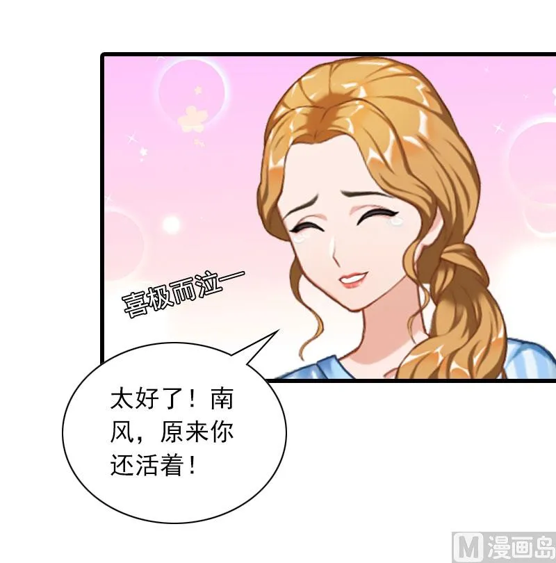 第34话 终结，爱你 第28页