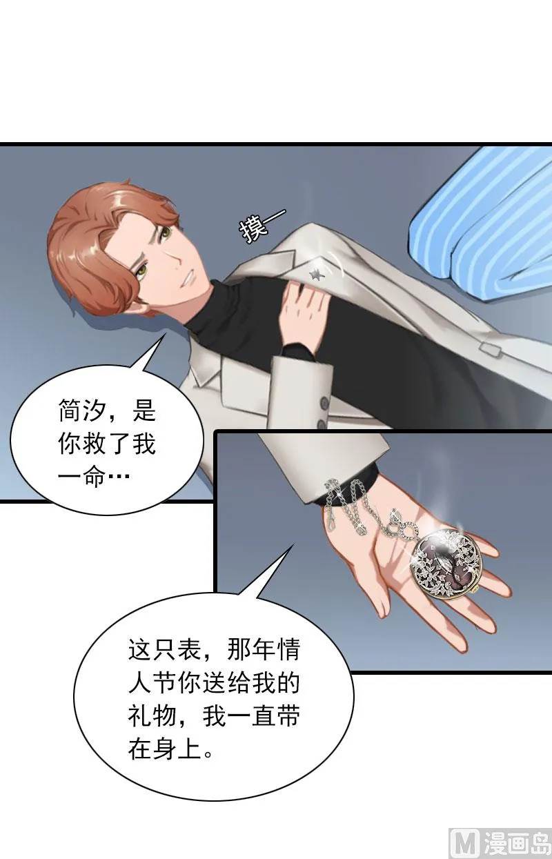 第34话 终结，爱你 第29页