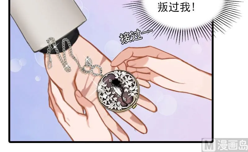 第34话 终结，爱你 第32页