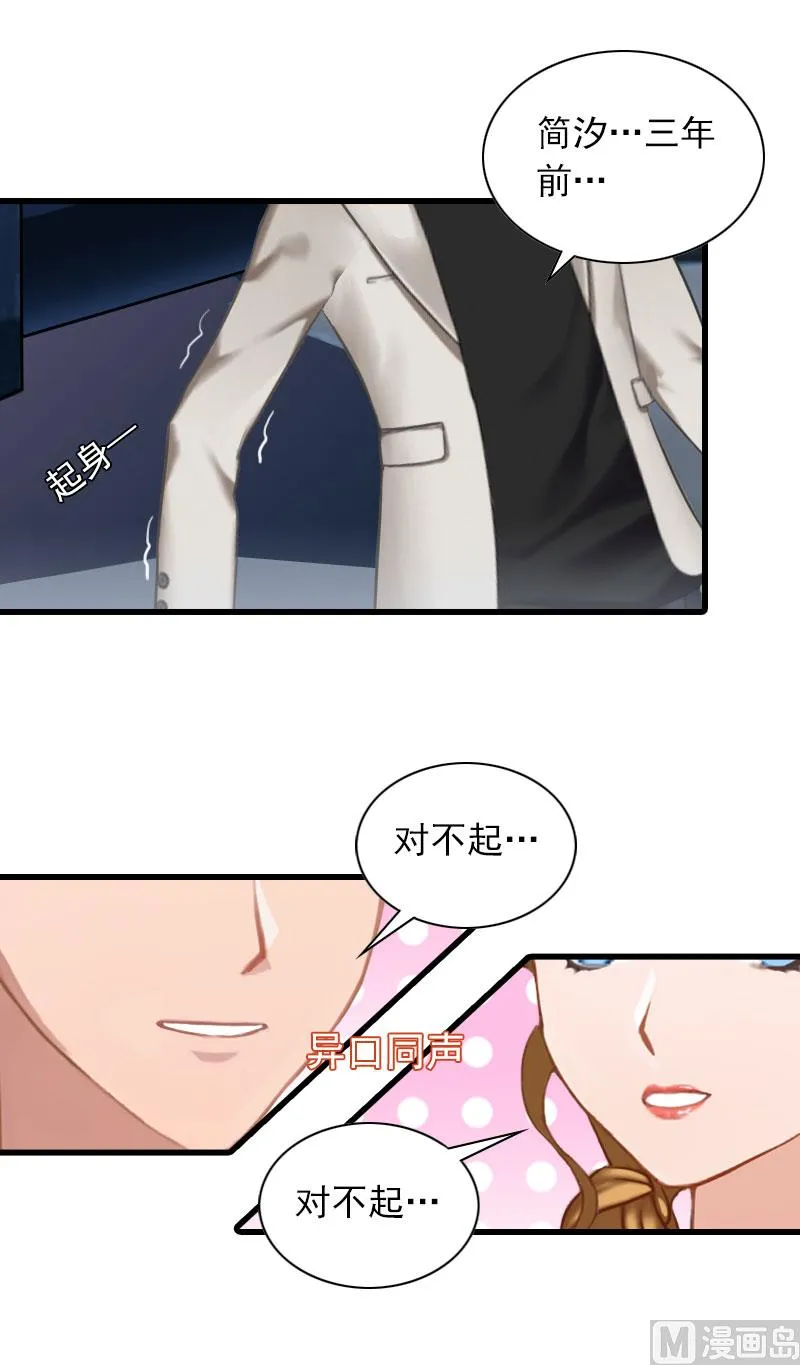 第34话 终结，爱你 第33页