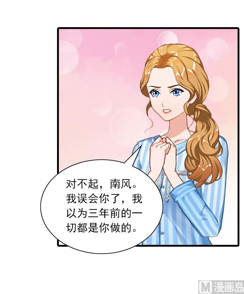 第34话 终结，爱你 第34页