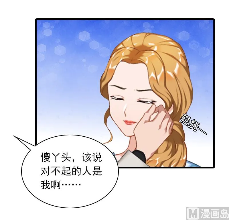 第34话 终结，爱你 第35页