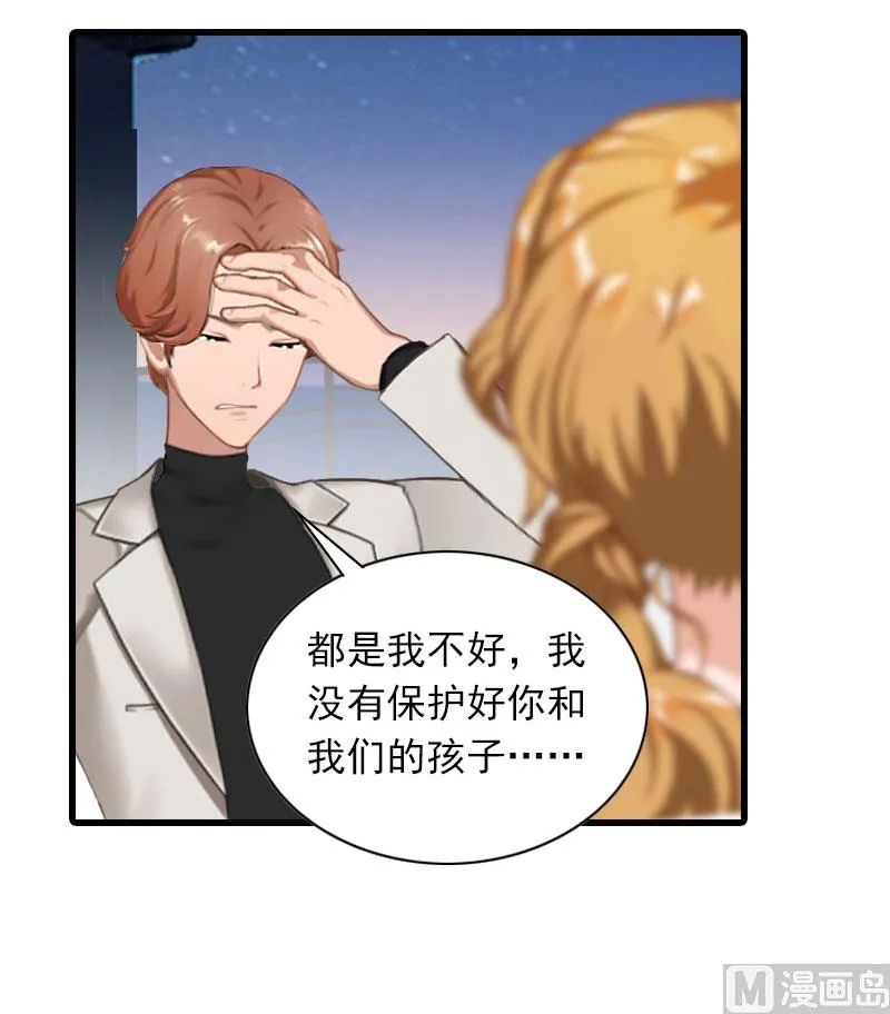 第34话 终结，爱你 第36页