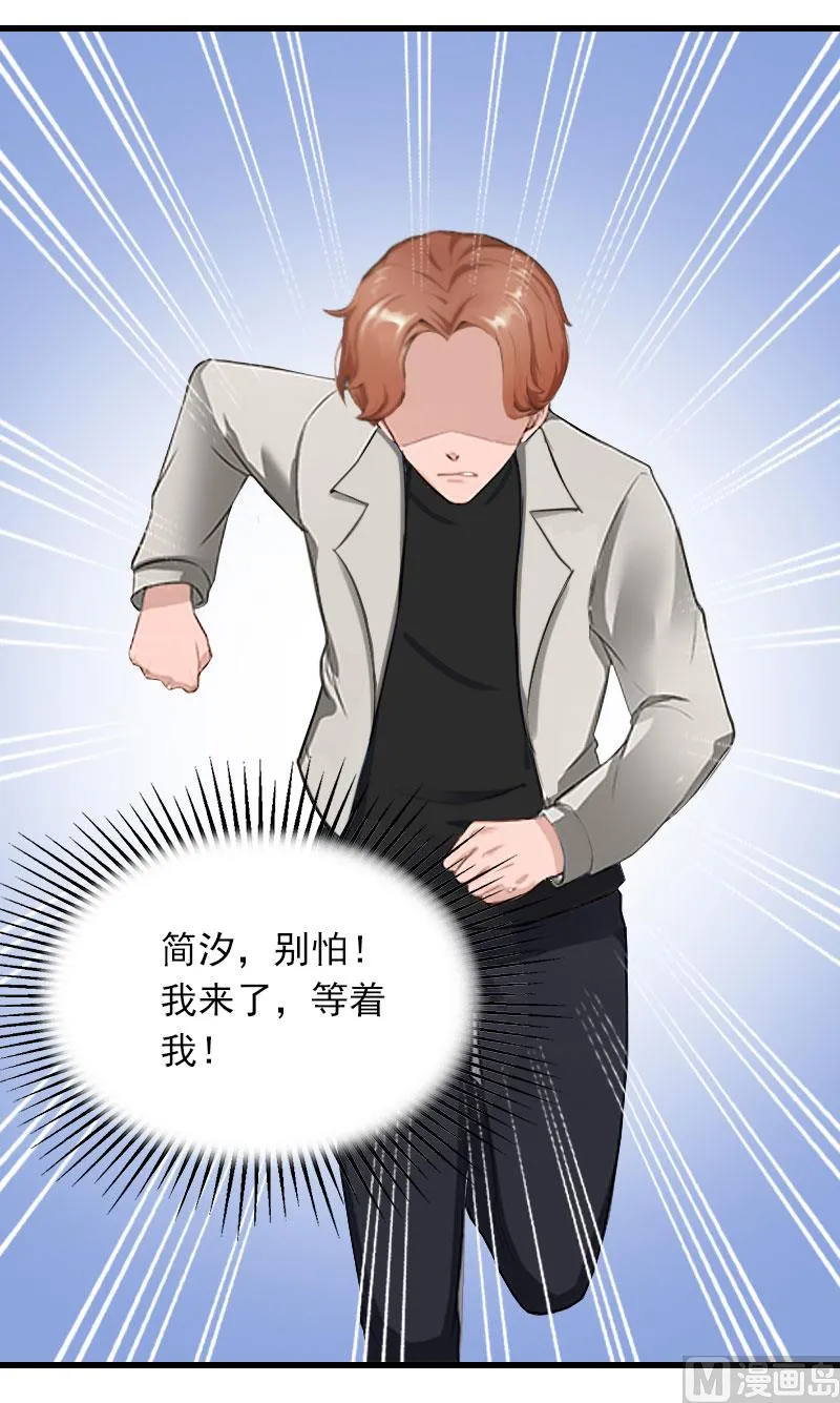 第33话 世仇，真相 第7页