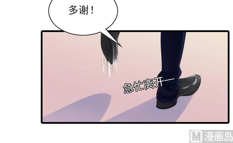 第33话 世仇，真相 第11页