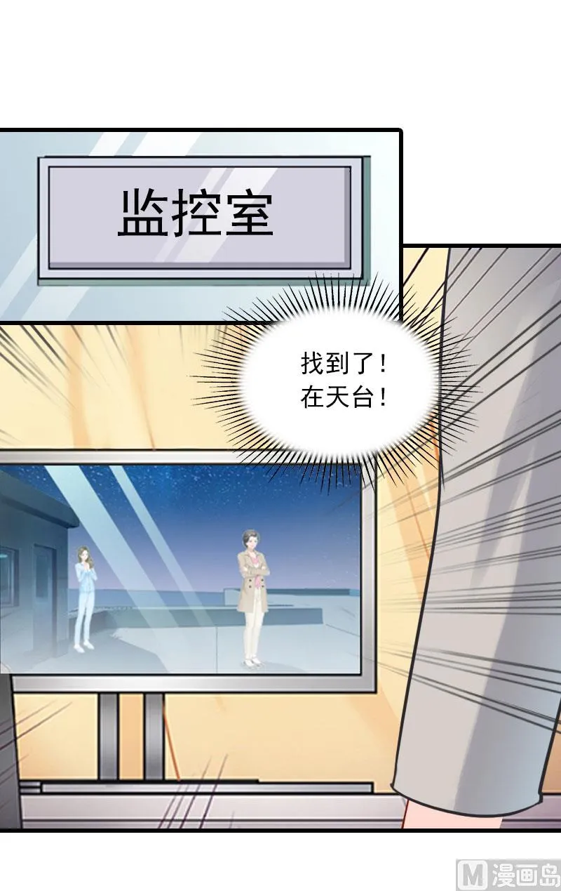第33话 世仇，真相 第12页