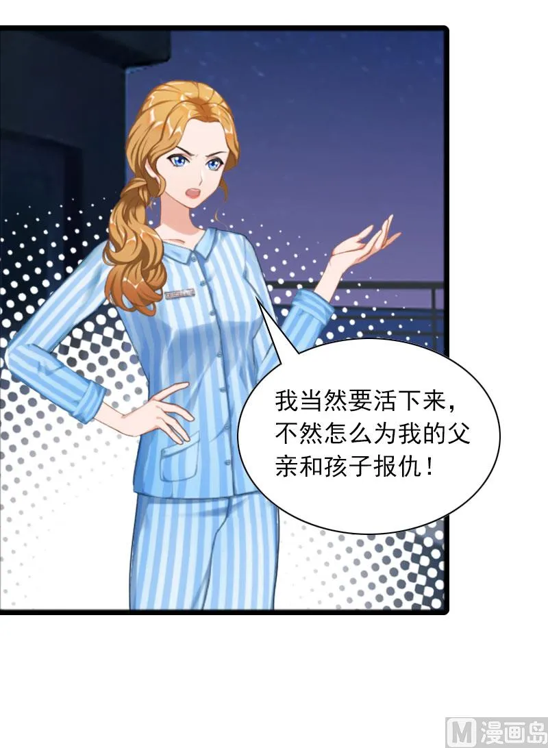 第33话 世仇，真相 第14页