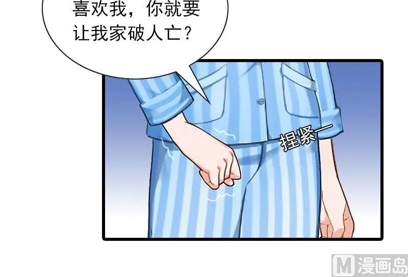 第33话 世仇，真相 第17页