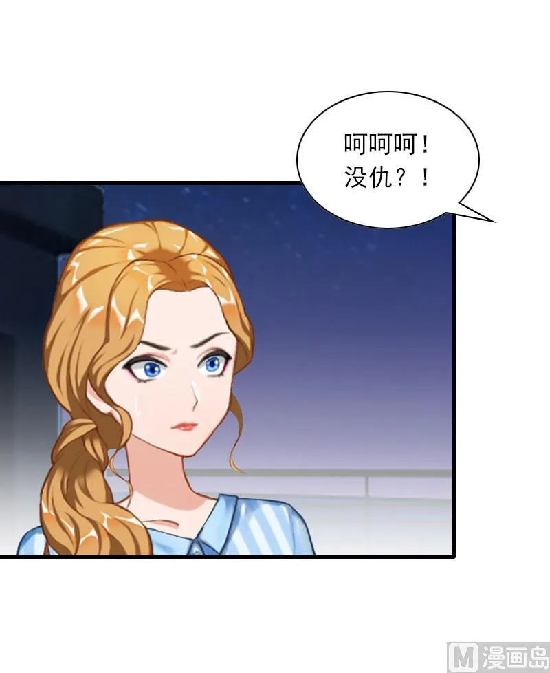 第33话 世仇，真相 第18页