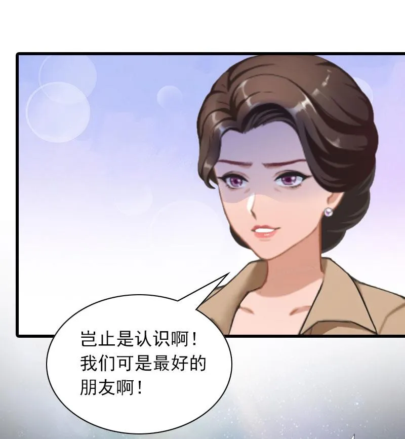 第33话 世仇，真相 第21页
