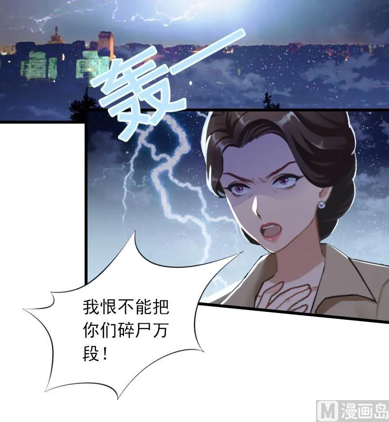 第33话 世仇，真相 第23页