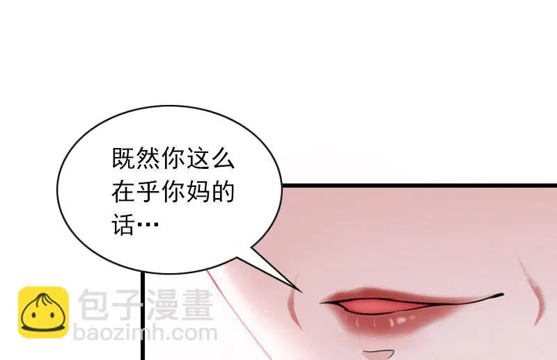 第33话 世仇，真相 第26页