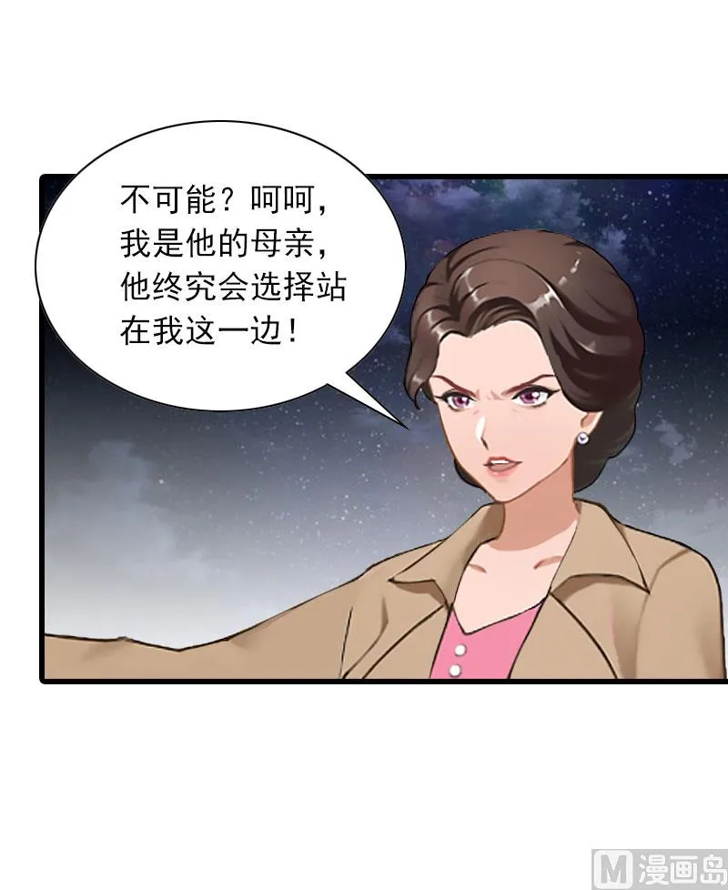 第33话 世仇，真相 第36页