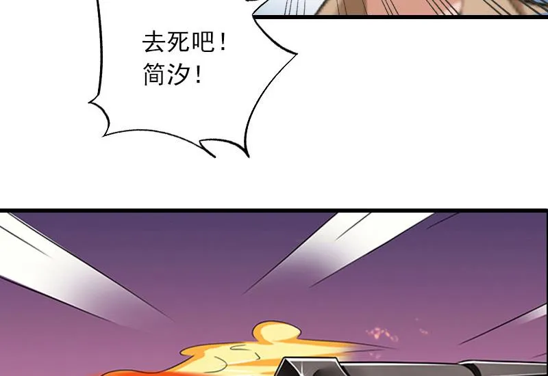 第33话 世仇，真相 第38页