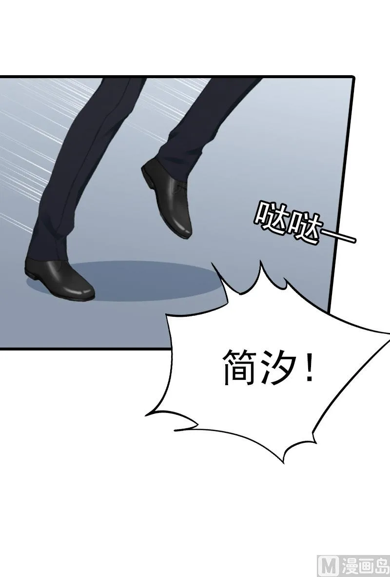 第33话 世仇，真相 第40页