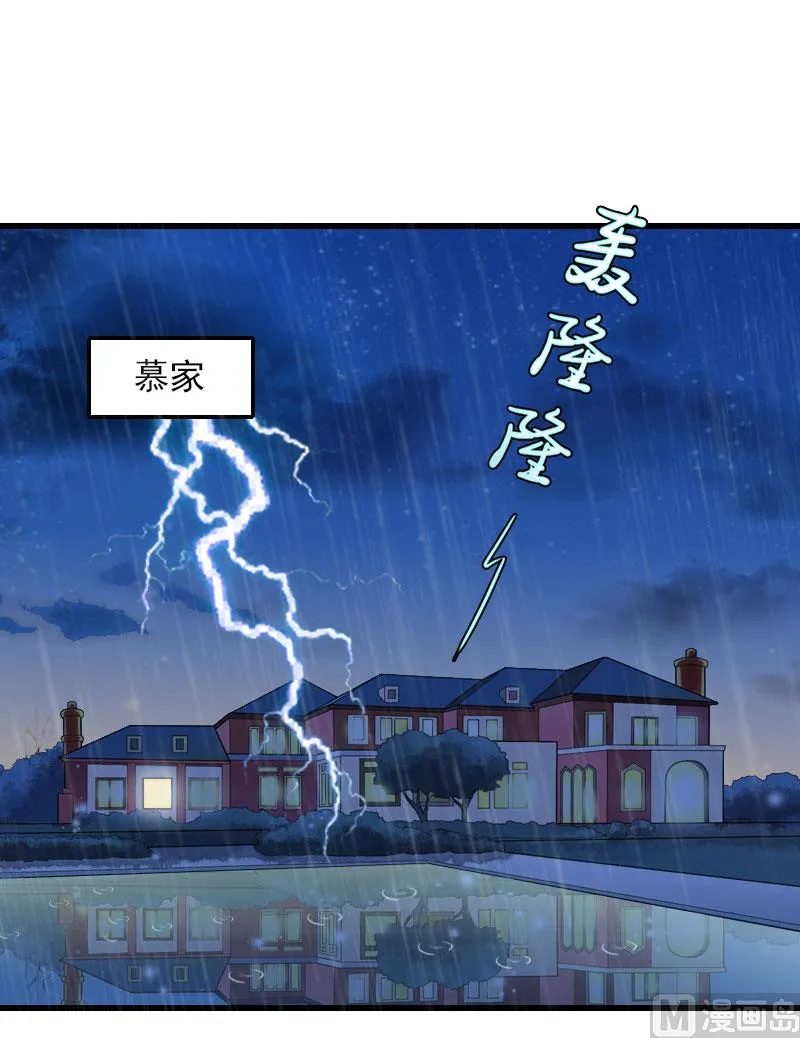 第32话 危机，营救 第3页