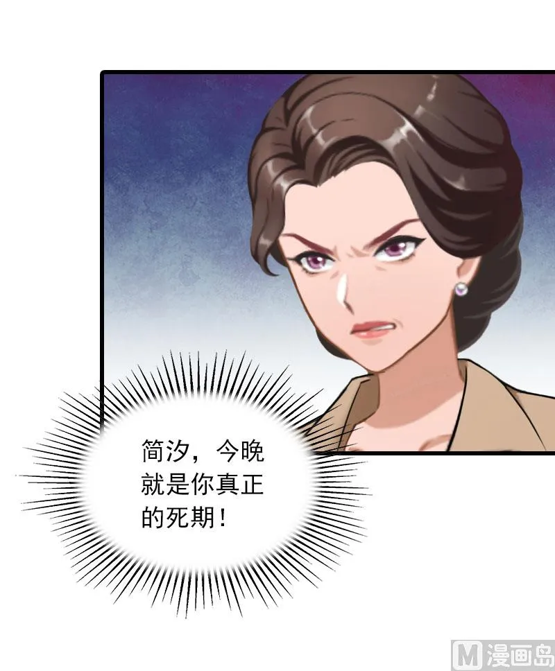 第32话 危机，营救 第5页
