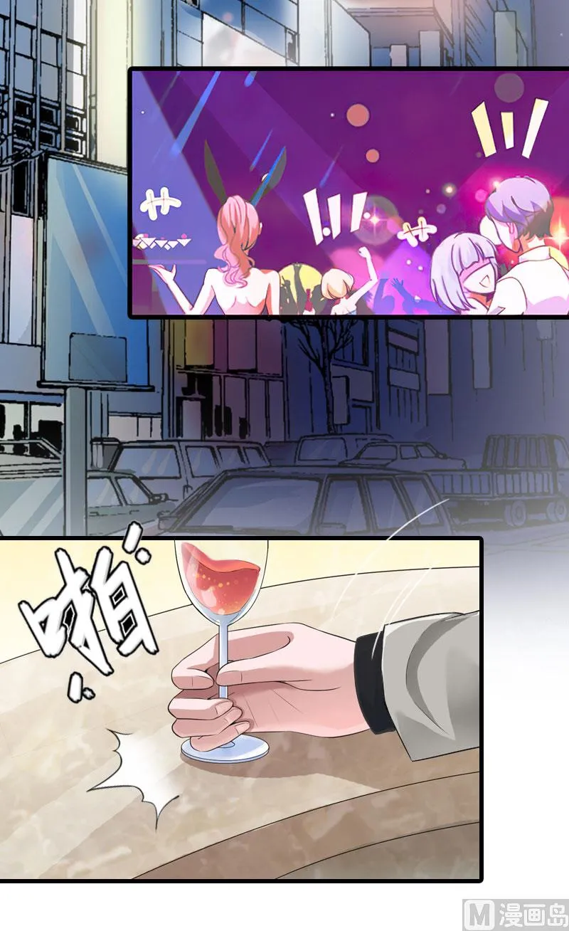 第32话 危机，营救 第8页
