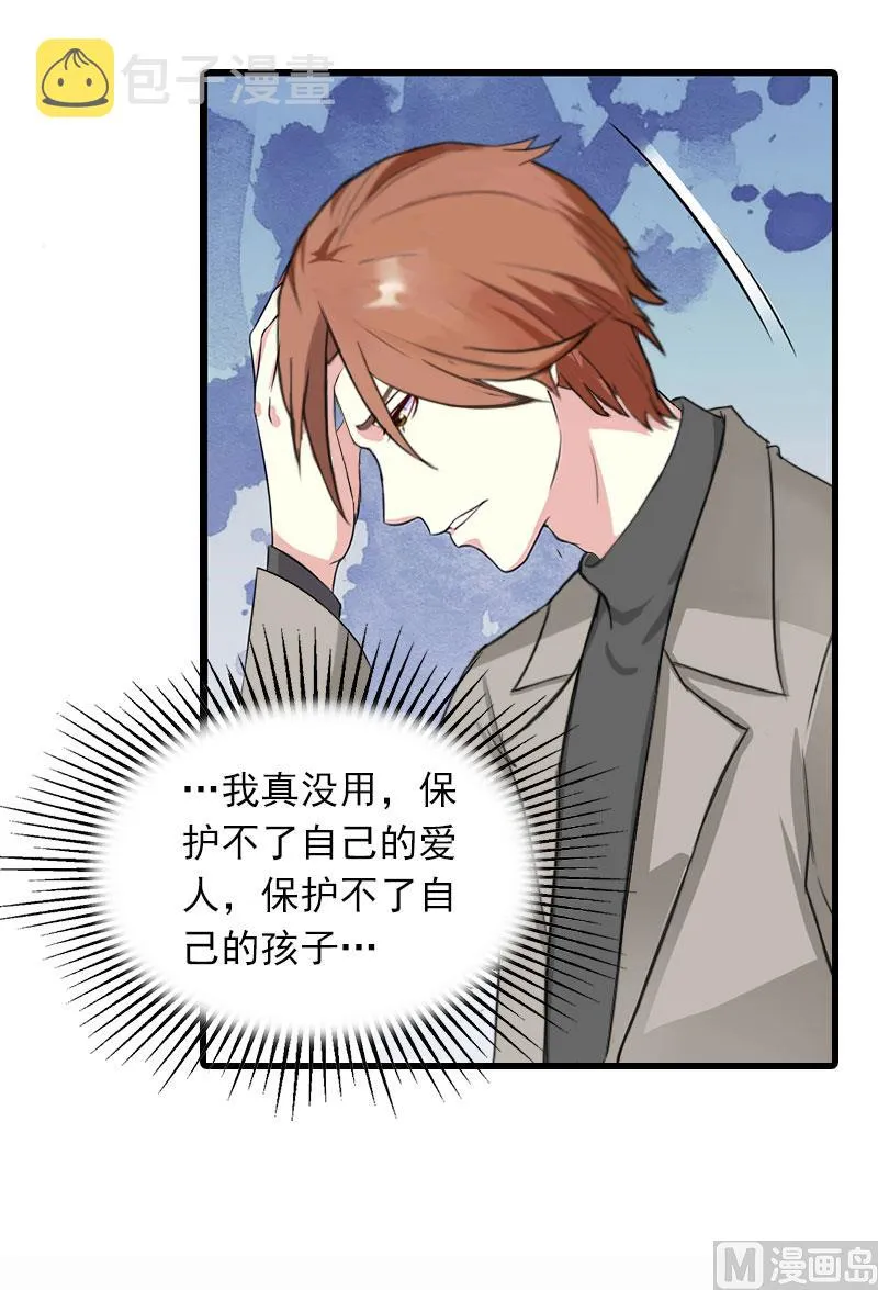 第32话 危机，营救 第9页