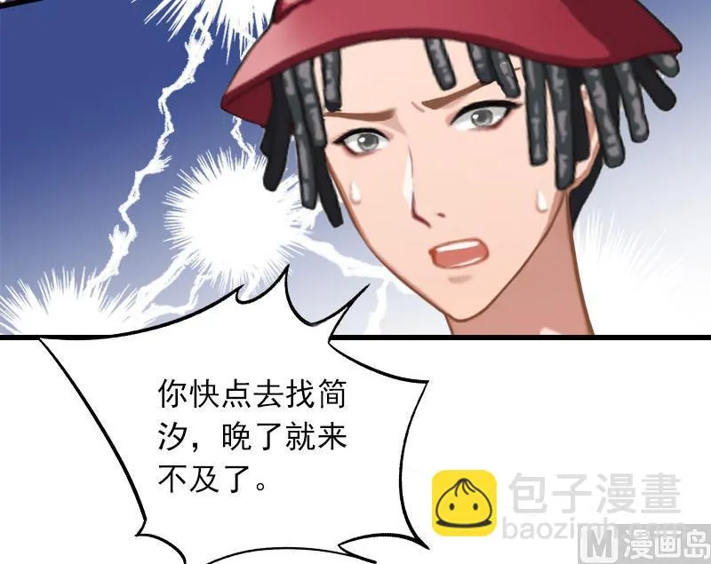 第32话 危机，营救 第15页